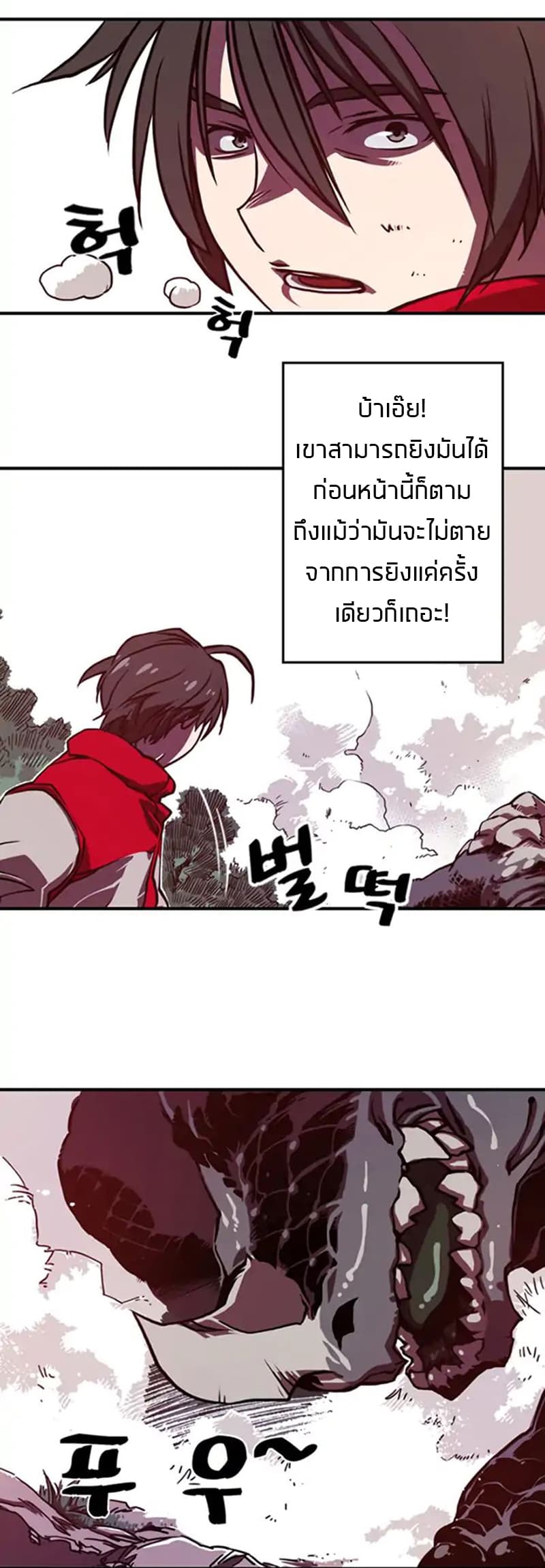 I Am The Sorcerer King page 32