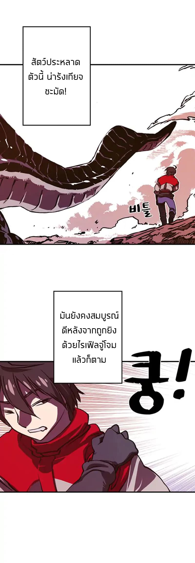 I Am The Sorcerer King page 33