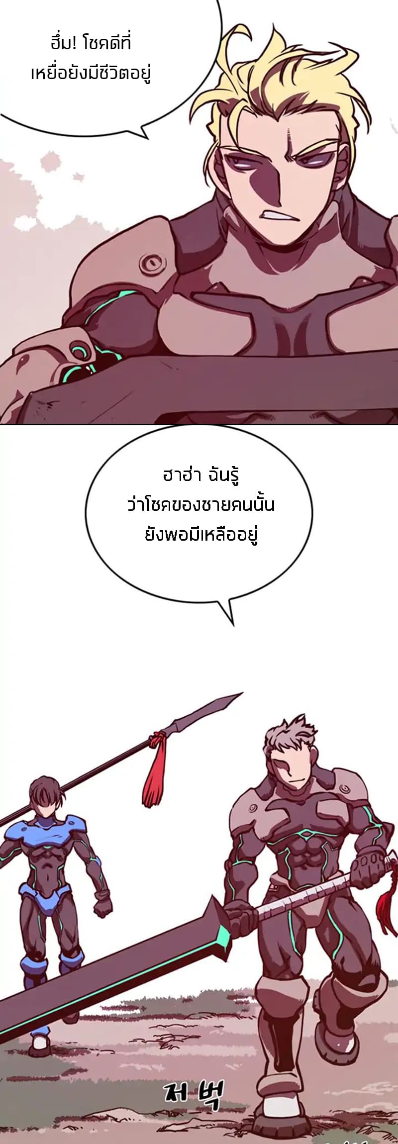 I Am The Sorcerer King page 36