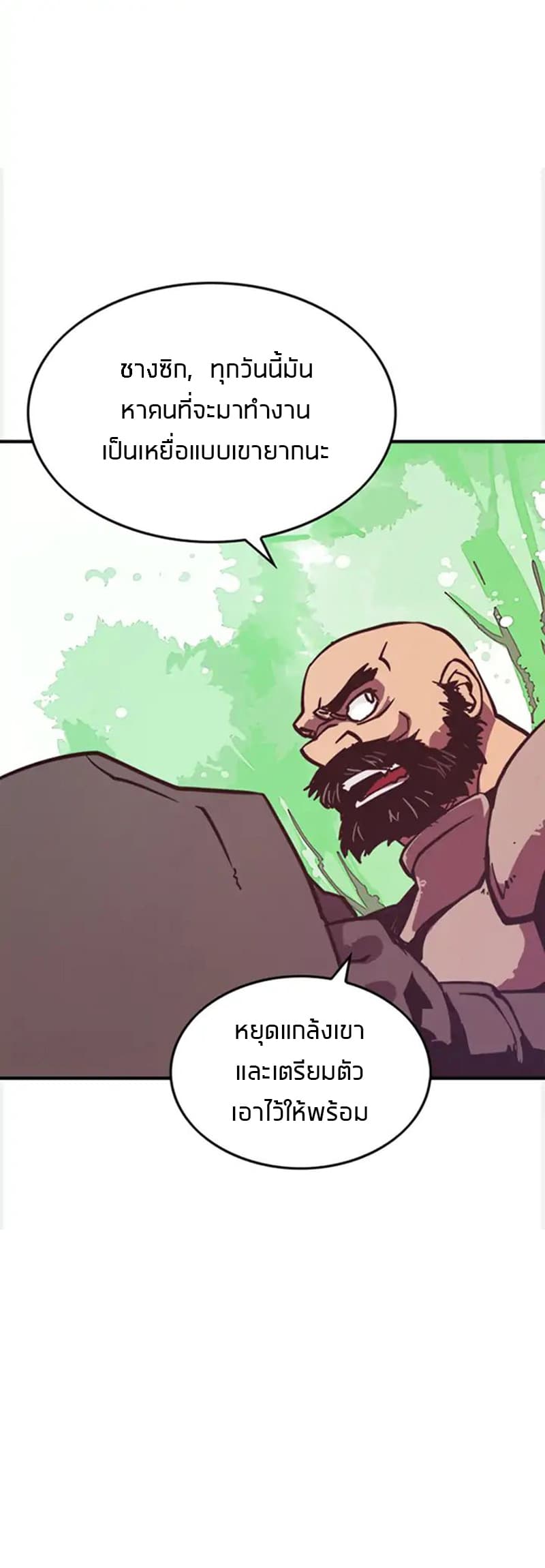 I Am The Sorcerer King page 37