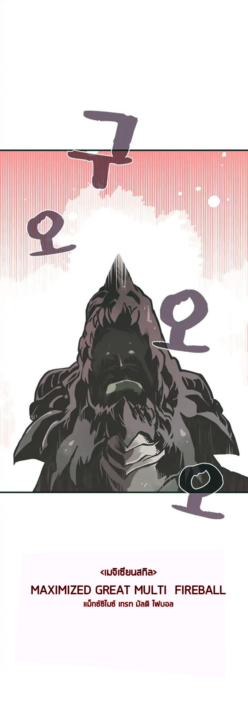 I Am The Sorcerer King page 41