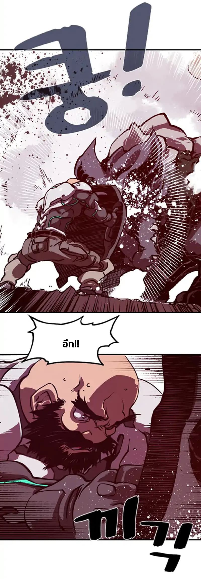 I Am The Sorcerer King page 45