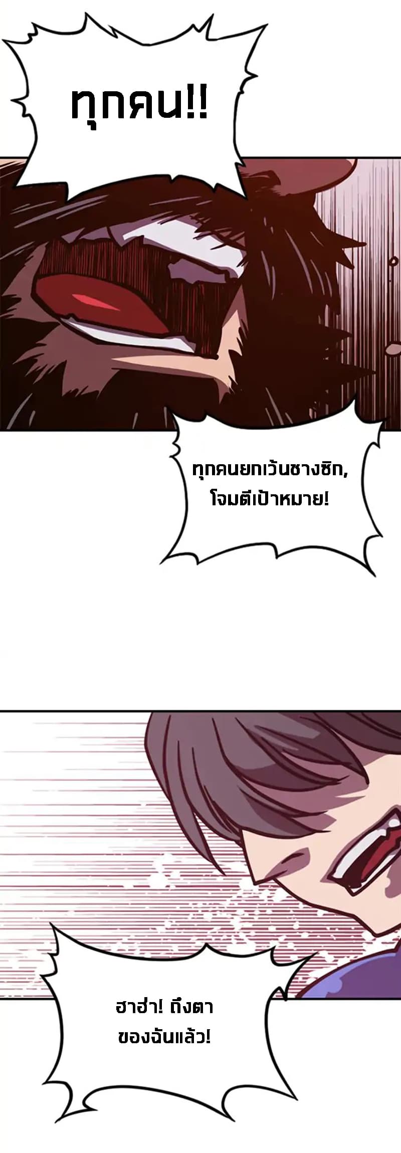 I Am The Sorcerer King page 47