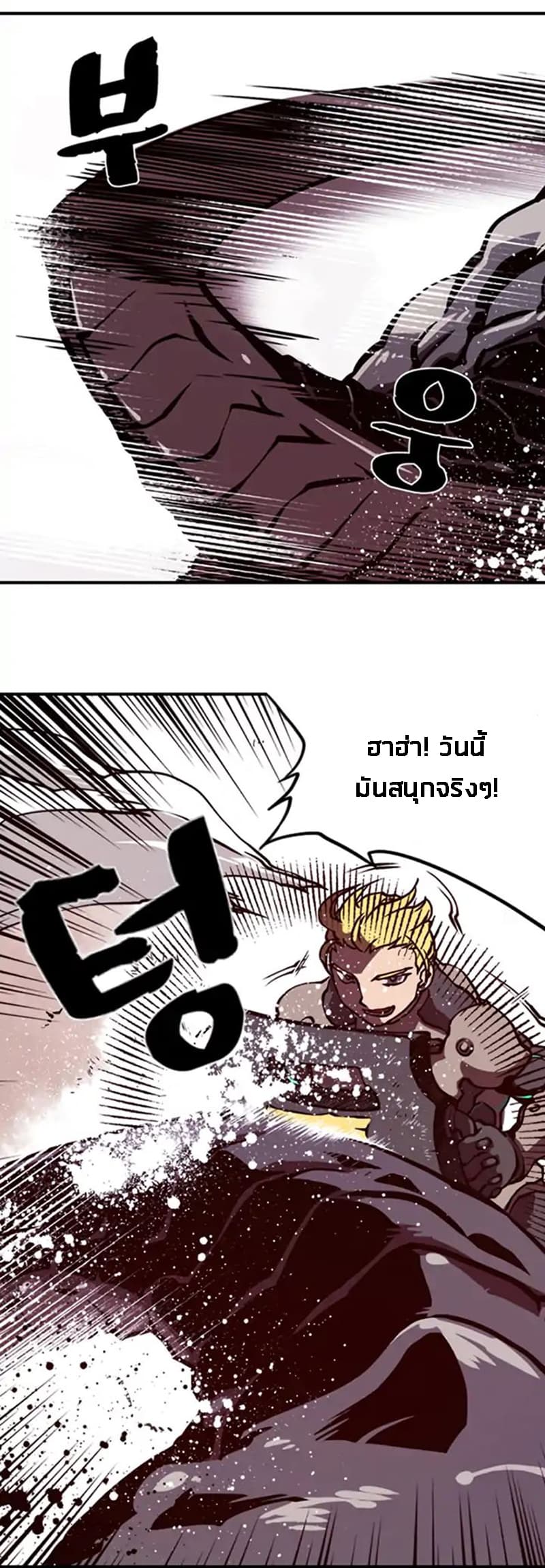 I Am The Sorcerer King page 51