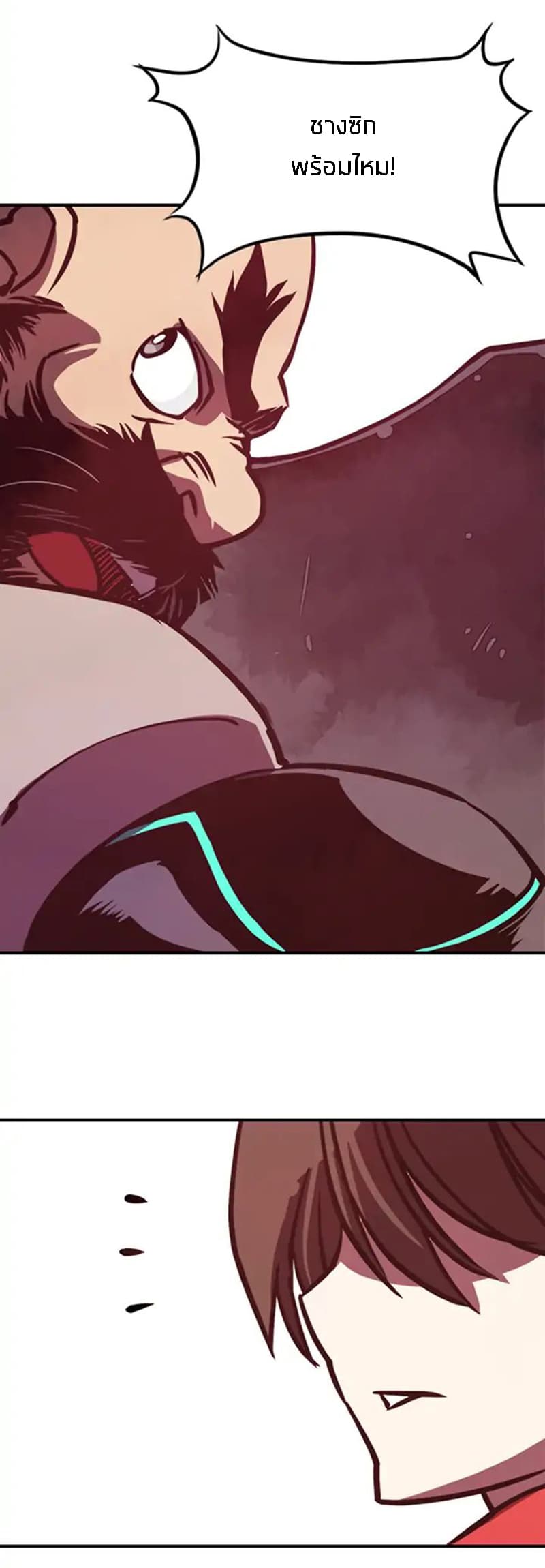 I Am The Sorcerer King page 53