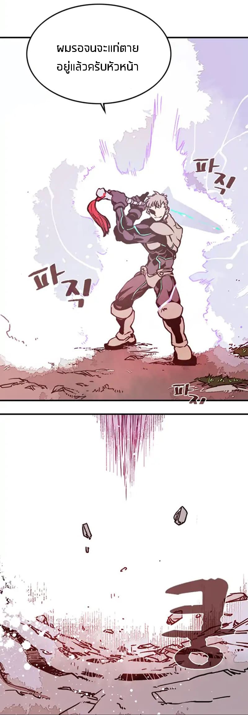 I Am The Sorcerer King page 54