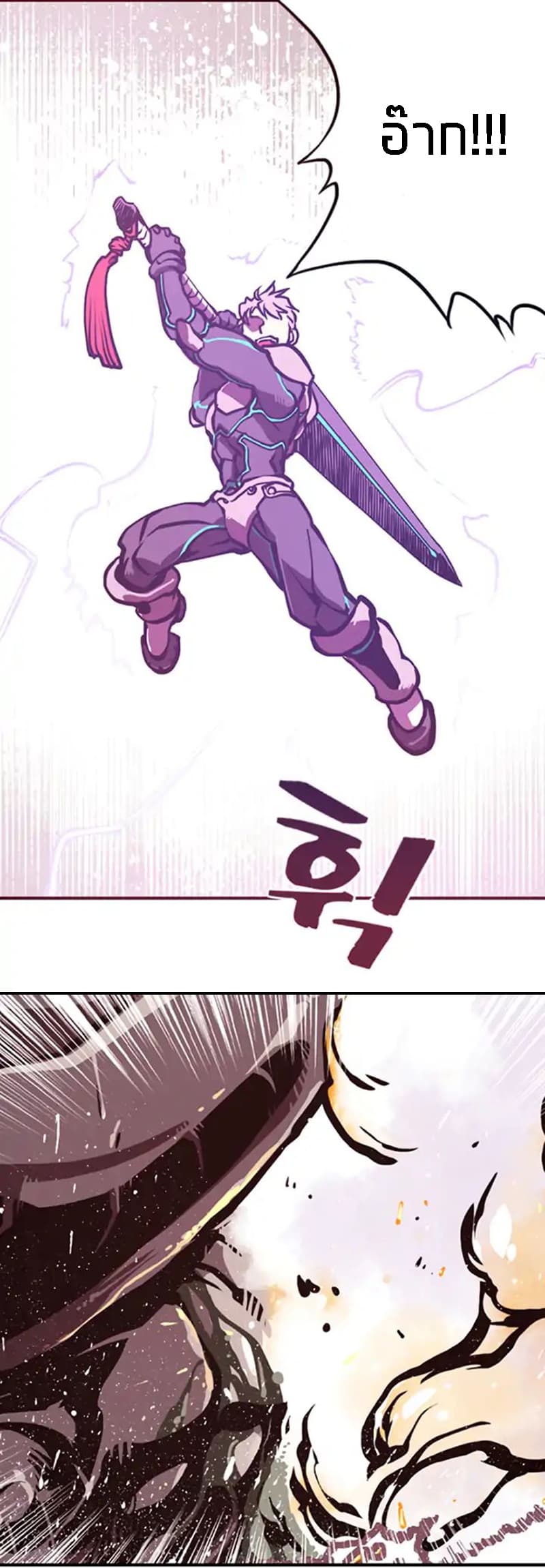 I Am The Sorcerer King page 55