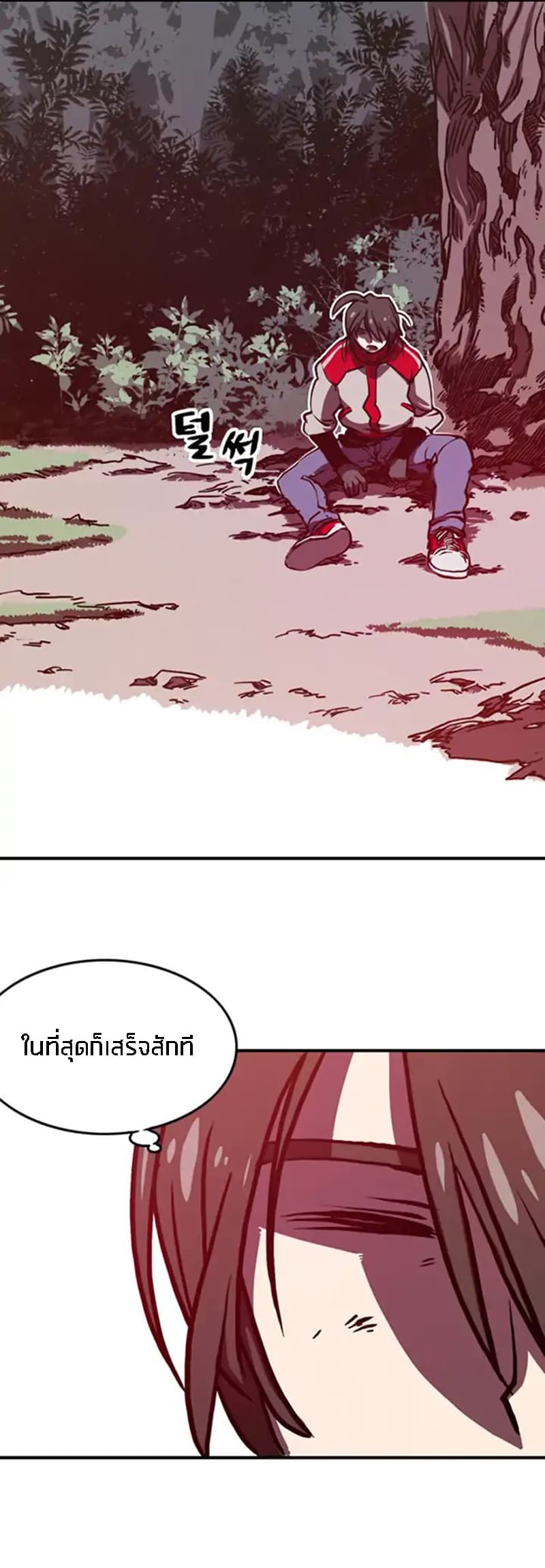 I Am The Sorcerer King page 61