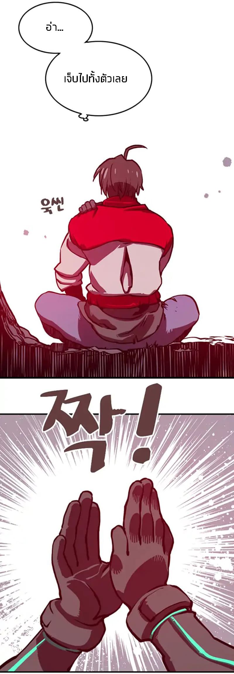 I Am The Sorcerer King page 62