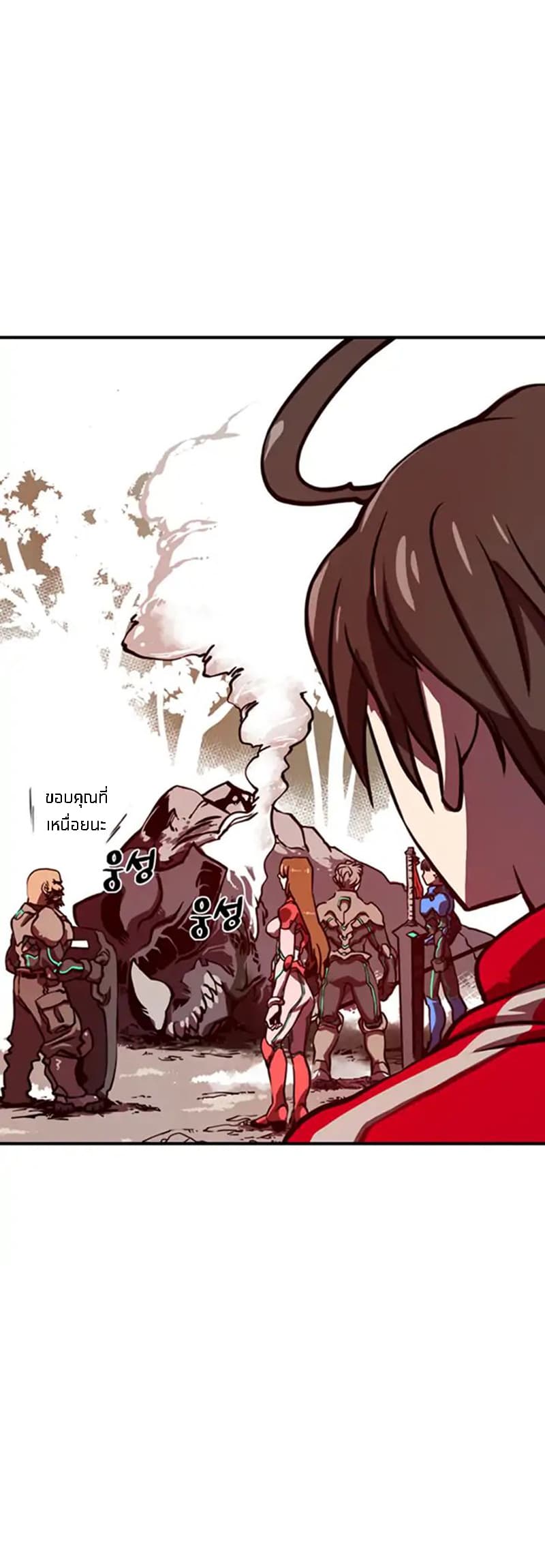 I Am The Sorcerer King page 64