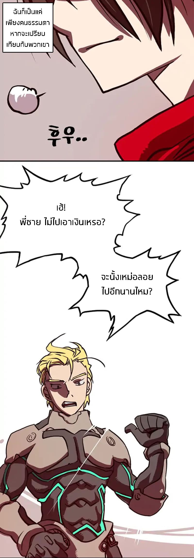 I Am The Sorcerer King page 66