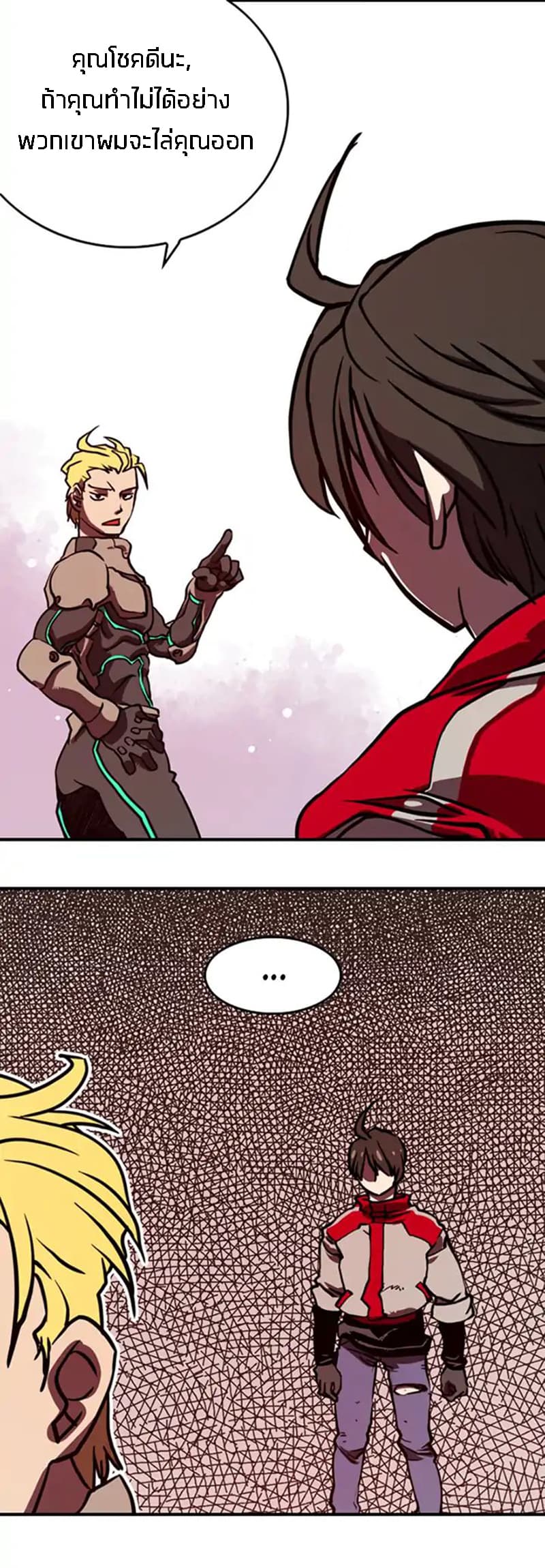 I Am The Sorcerer King page 69