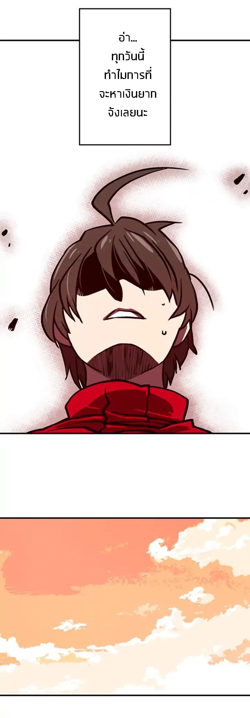 I Am The Sorcerer King page 70