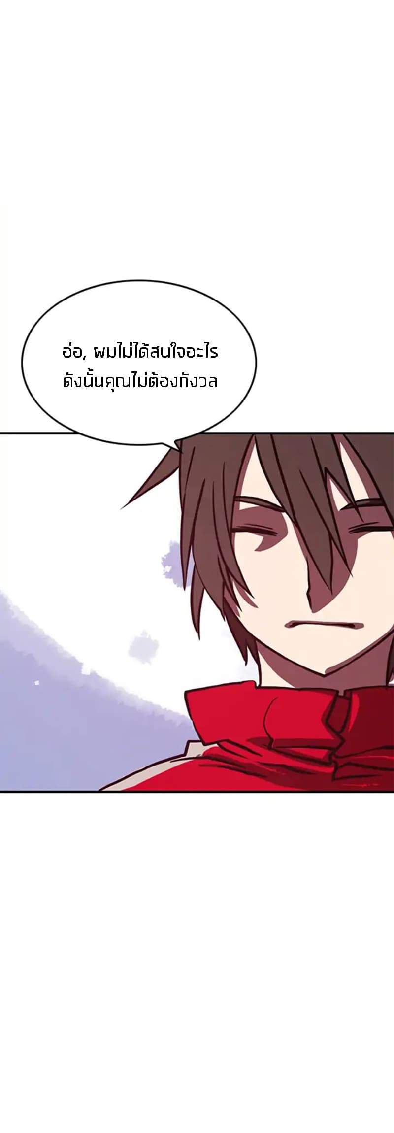 I Am The Sorcerer King page 73