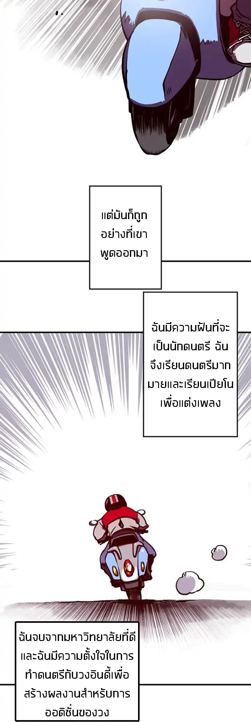 I Am The Sorcerer King page 83