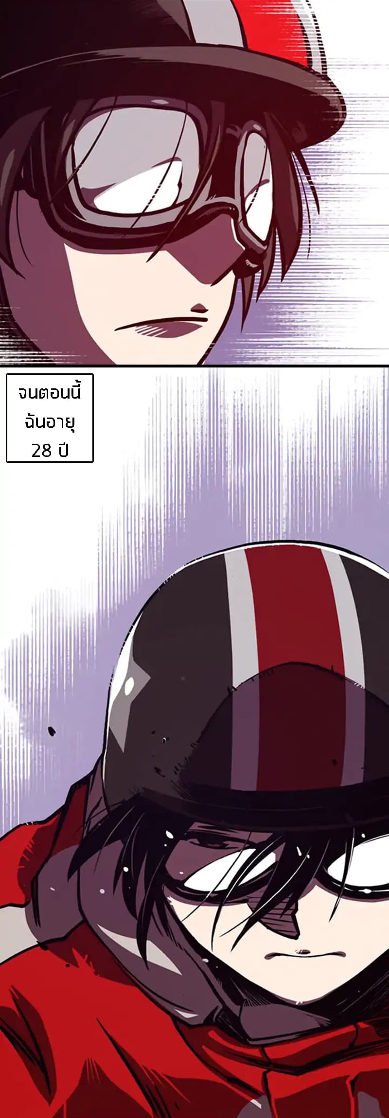 I Am The Sorcerer King page 84