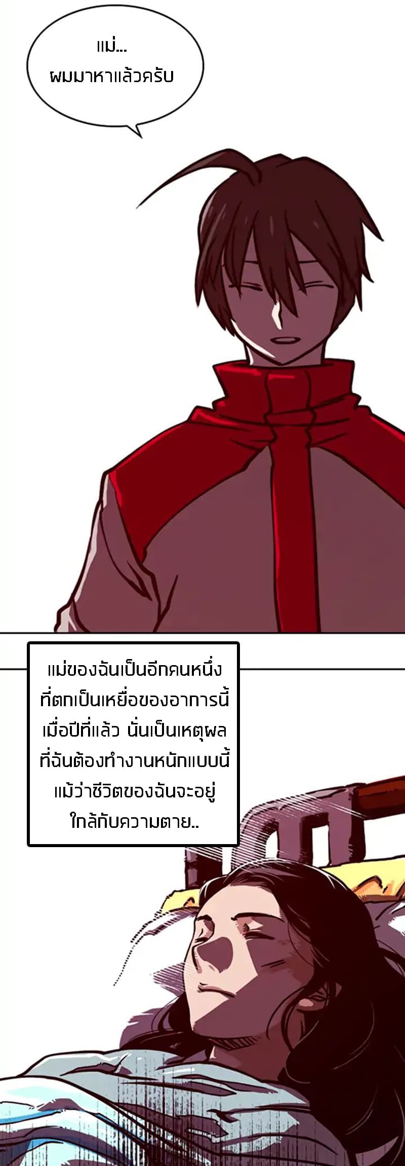 I Am The Sorcerer King page 90