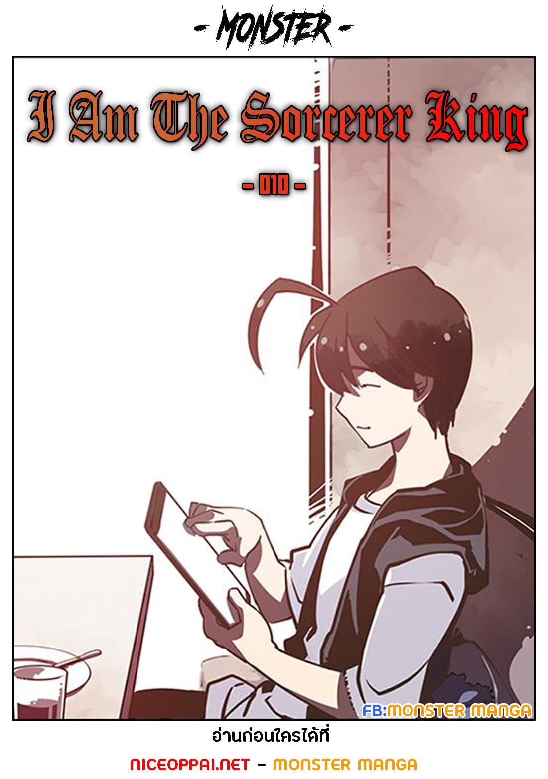I Am The Sorcerer King page 1
