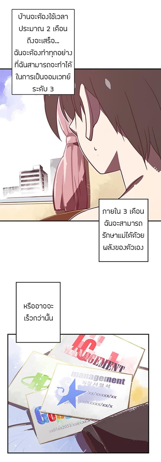 I Am The Sorcerer King page 7