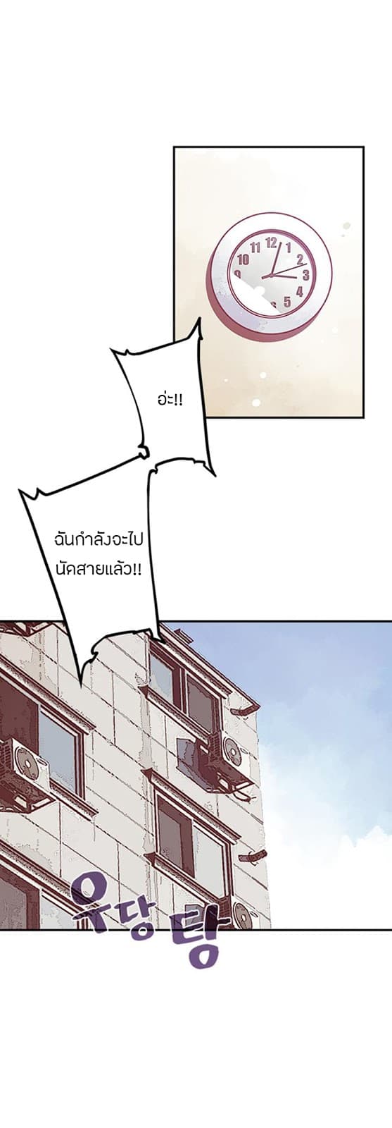 I Am The Sorcerer King page 8