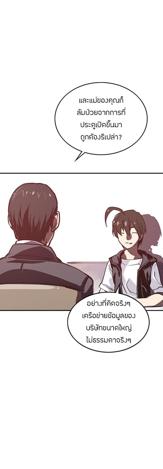 I Am The Sorcerer King page 13