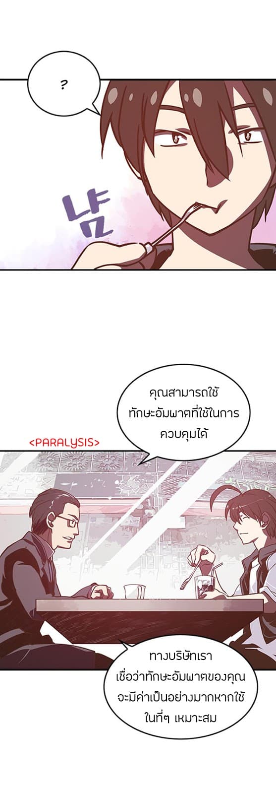 I Am The Sorcerer King page 15