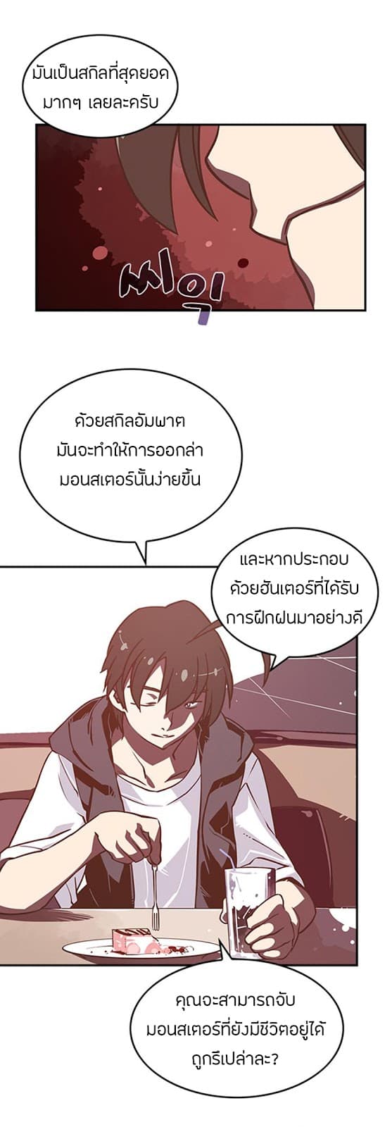 I Am The Sorcerer King page 16