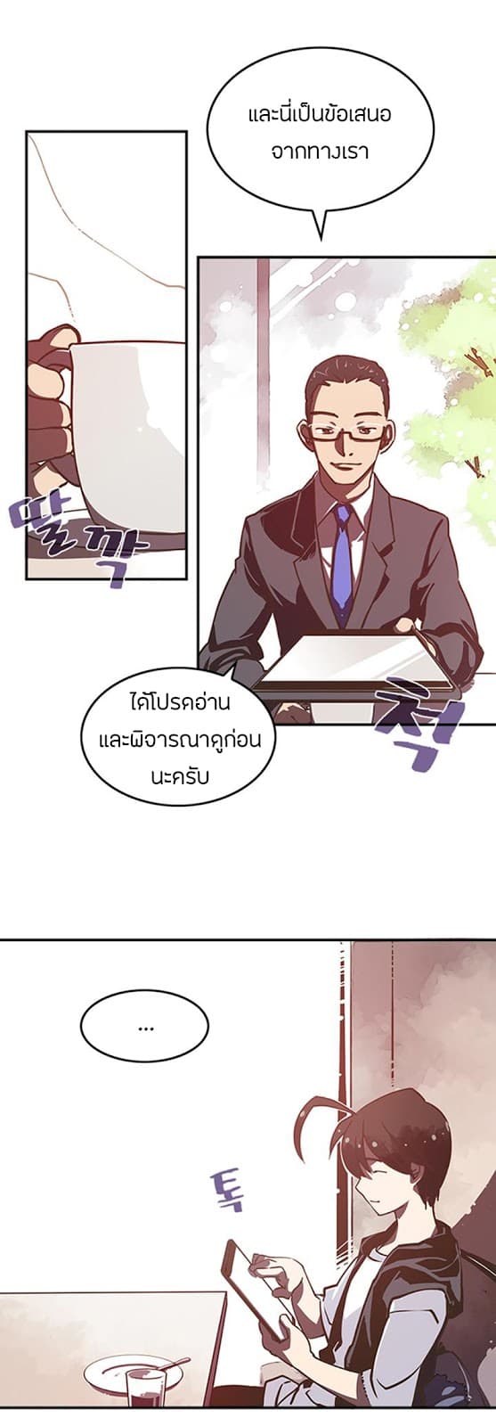 I Am The Sorcerer King page 18