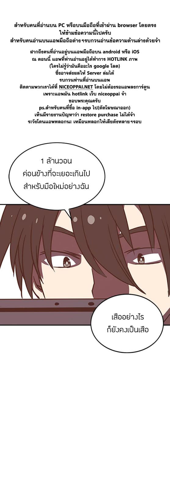 I Am The Sorcerer King page 19