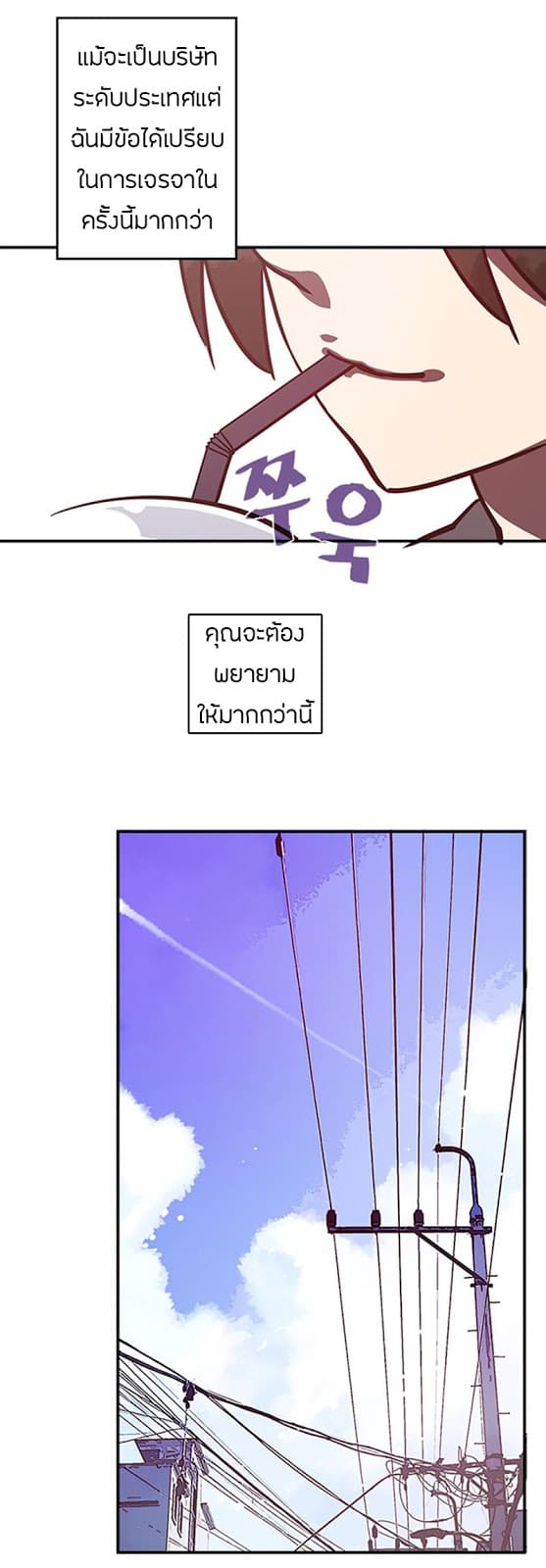 I Am The Sorcerer King page 25