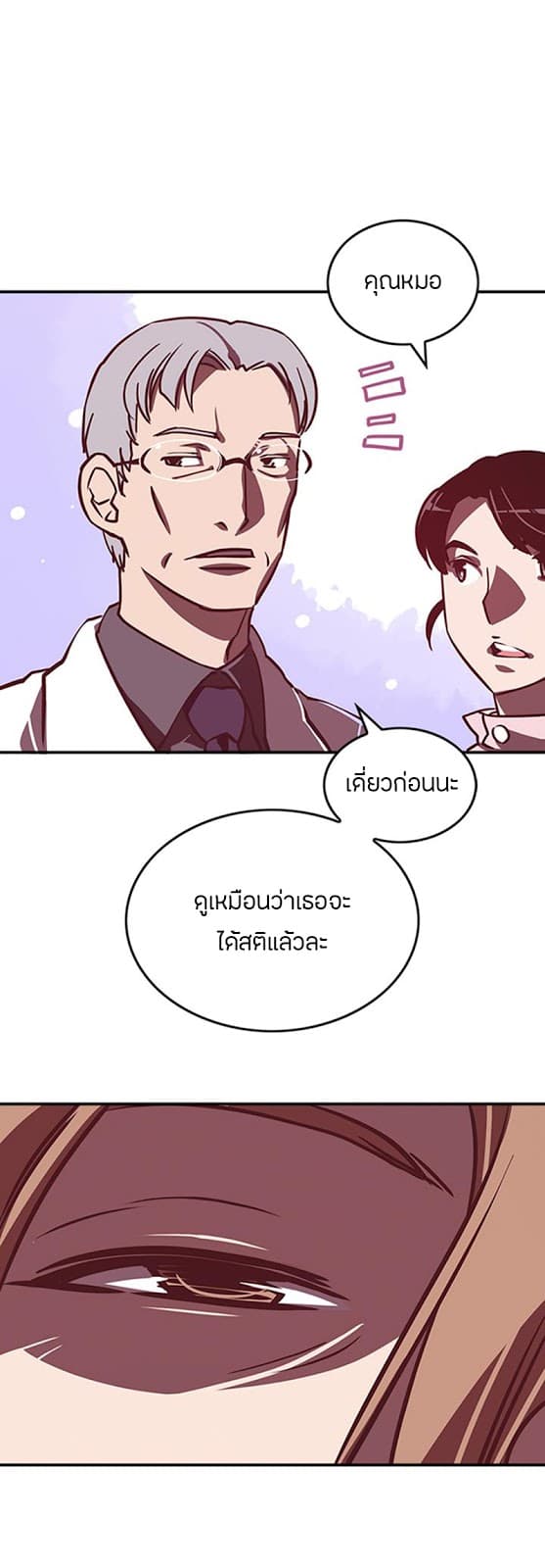 I Am The Sorcerer King page 28