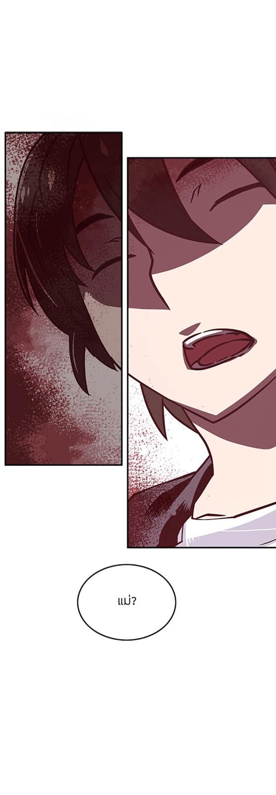 I Am The Sorcerer King page 29