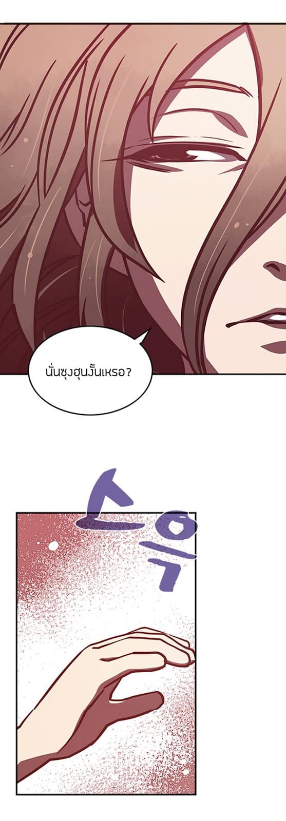 I Am The Sorcerer King page 30