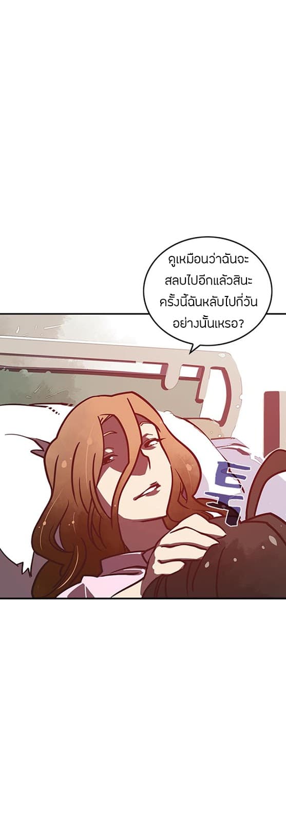 I Am The Sorcerer King page 31