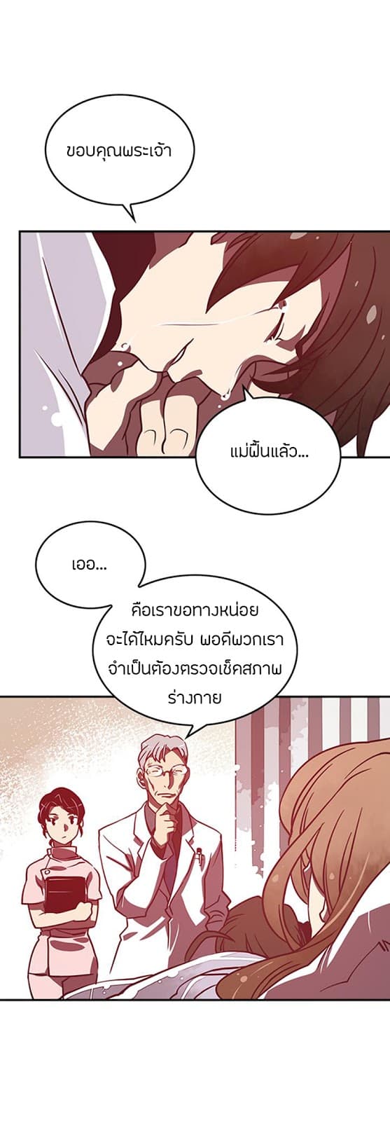 I Am The Sorcerer King page 34