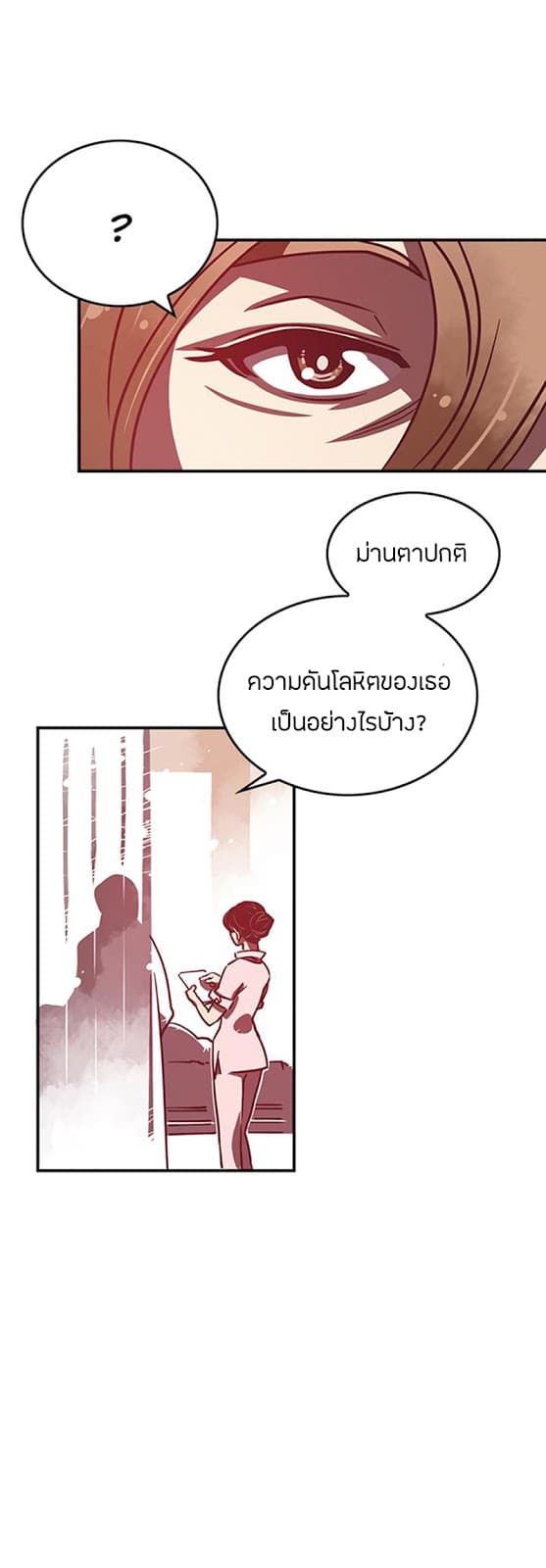 I Am The Sorcerer King page 35