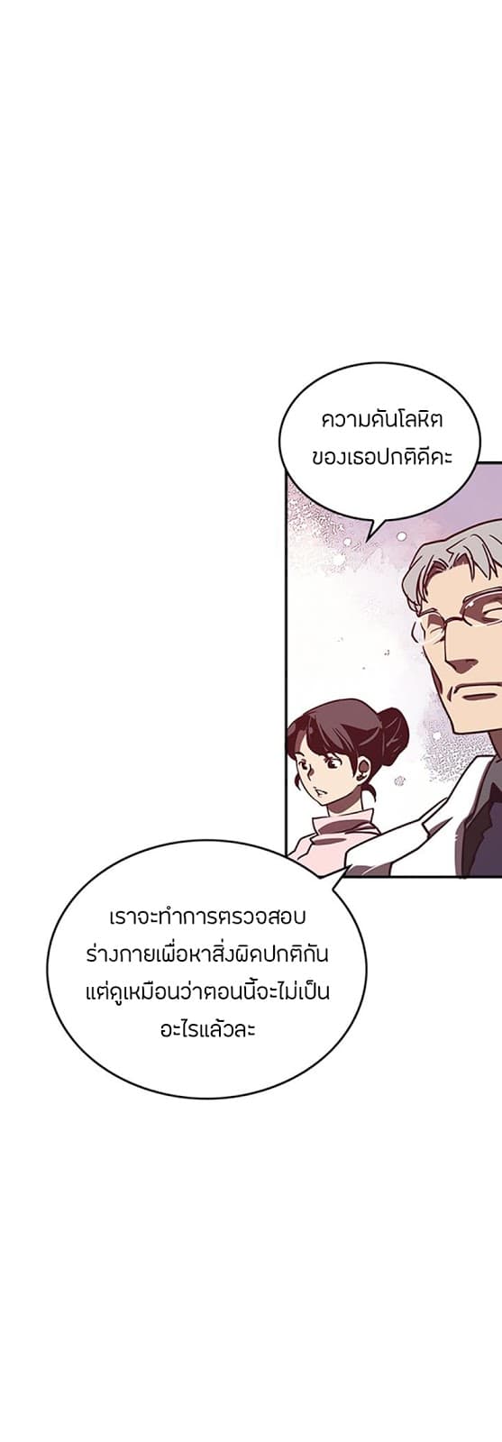 I Am The Sorcerer King page 36