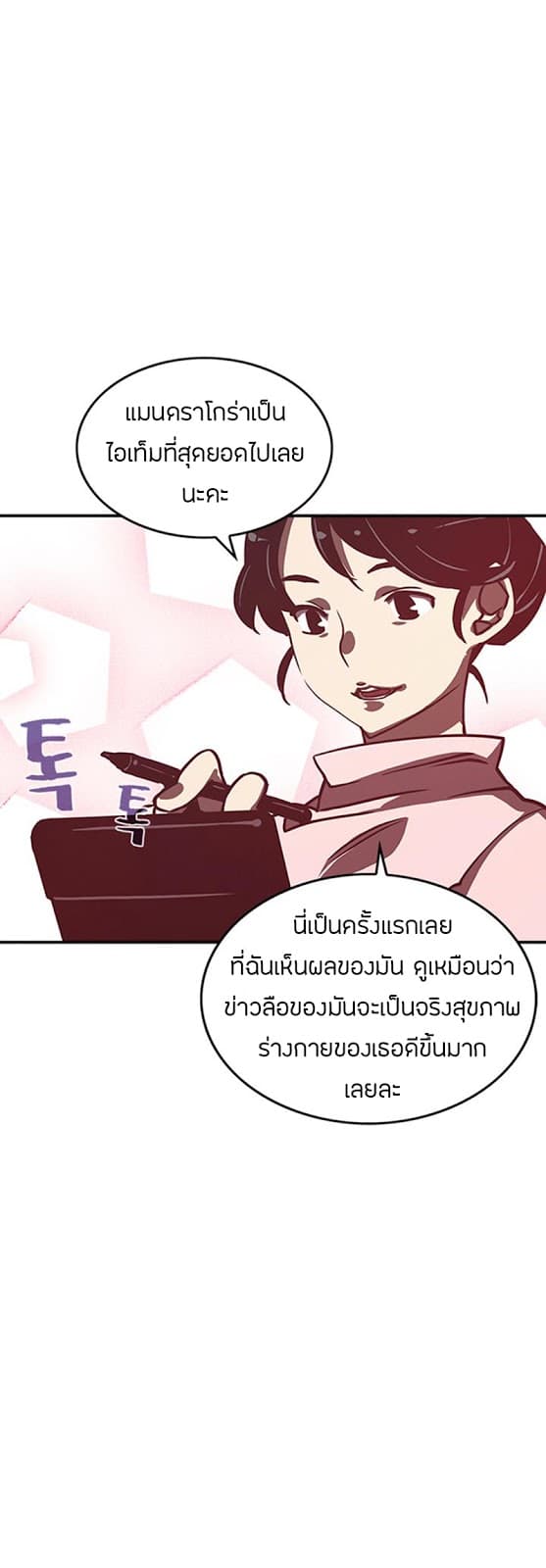 I Am The Sorcerer King page 37