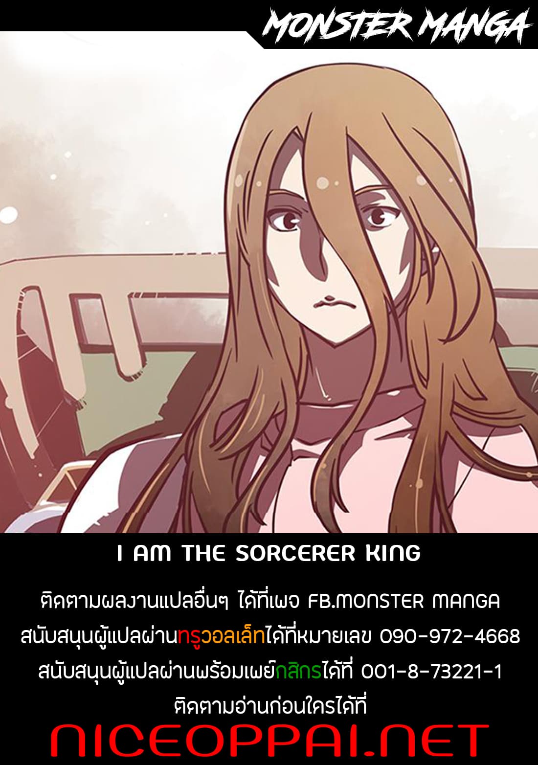 I Am The Sorcerer King page 39