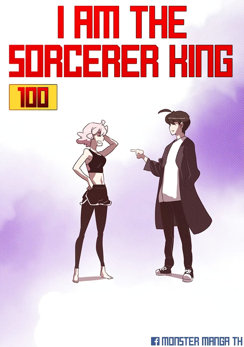 I Am The Sorcerer King page 1