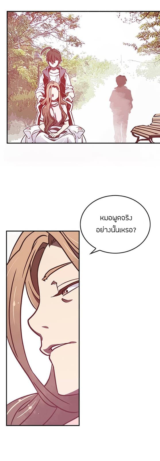 I Am The Sorcerer King page 3
