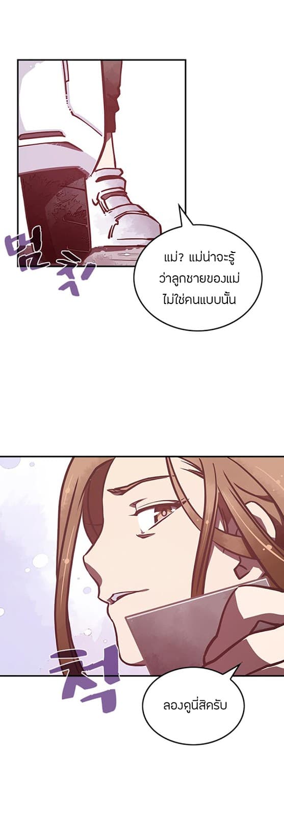 I Am The Sorcerer King page 5