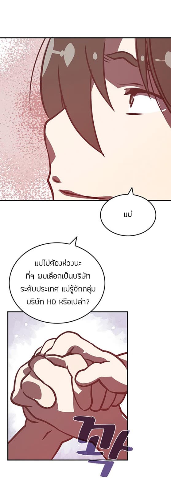I Am The Sorcerer King page 11