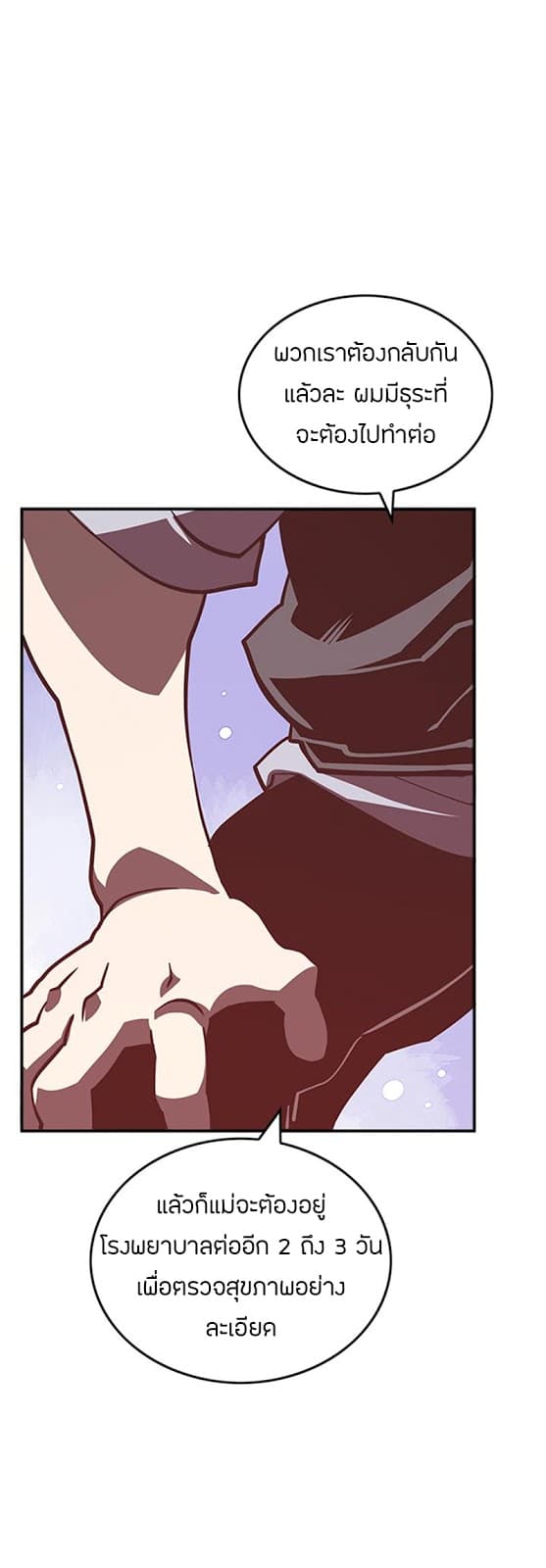 I Am The Sorcerer King page 13