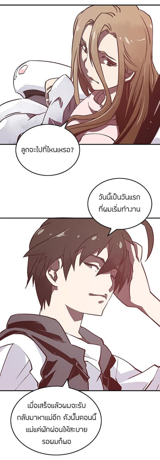 I Am The Sorcerer King page 14