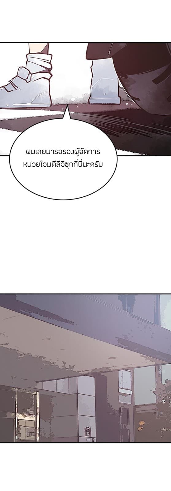 I Am The Sorcerer King page 19