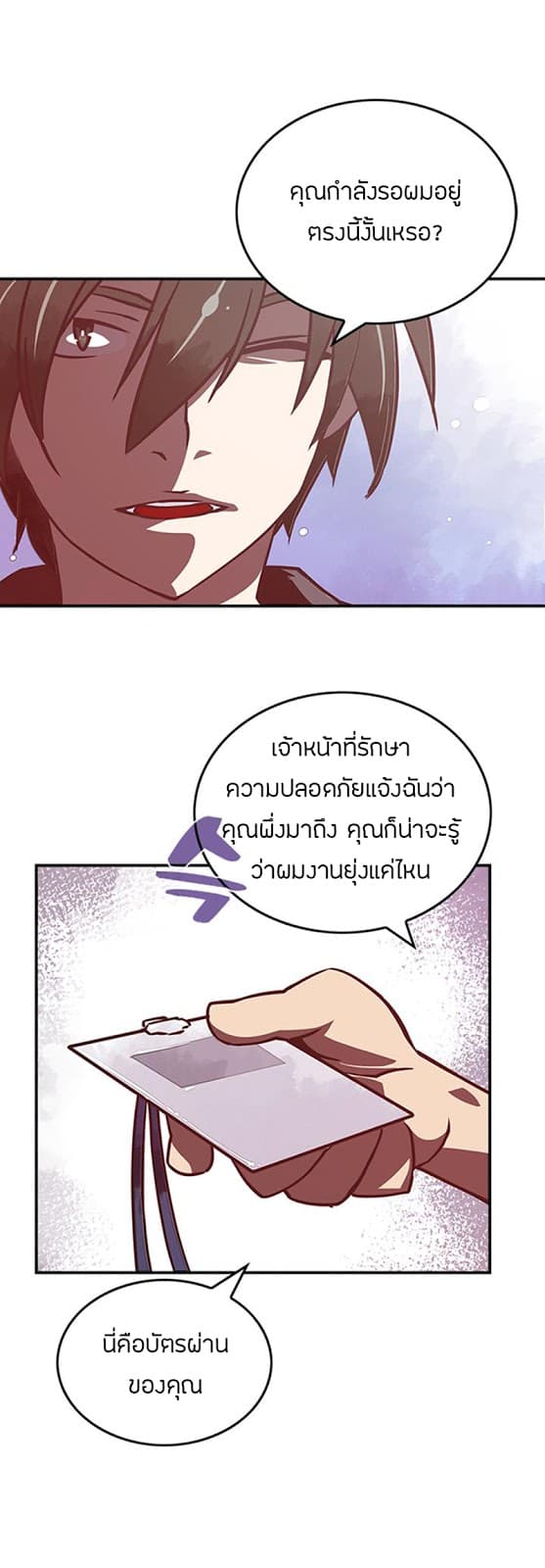 I Am The Sorcerer King page 21