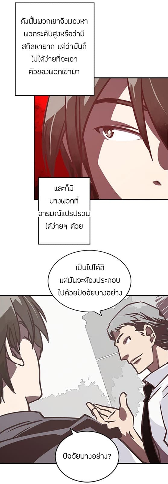 I Am The Sorcerer King page 25