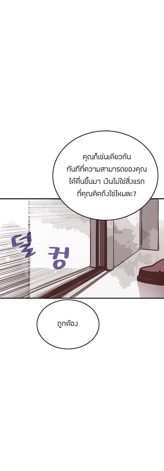 I Am The Sorcerer King page 26