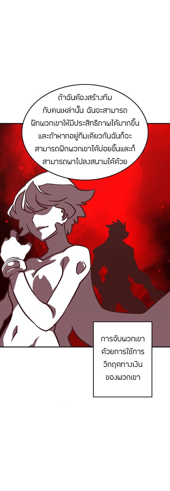 I Am The Sorcerer King page 28